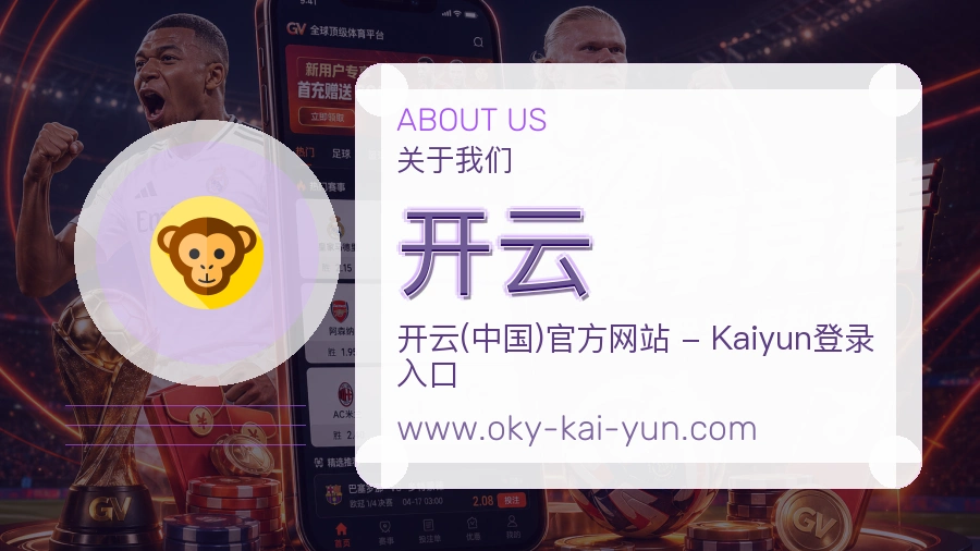 开云 客户端图
